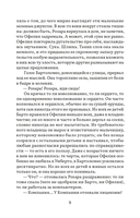 Население: одна — фото, картинка — 11