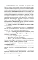 Население: одна — фото, картинка — 12