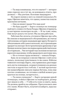 Население: одна — фото, картинка — 13