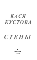 Стены — фото, картинка — 2
