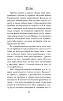 Стены — фото, картинка — 12