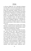 Стены — фото, картинка — 8