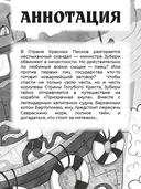 Тайна тонущего корабля — фото, картинка — 2