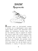 Тайна тонущего корабля — фото, картинка — 3