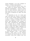 Тайна тонущего корабля — фото, картинка — 5