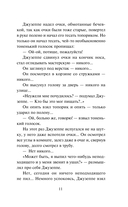 Золотой ключик, или Приключения Буратино — фото, картинка — 10