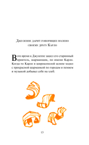 Золотой ключик, или Приключения Буратино — фото, картинка — 12