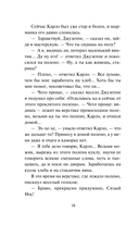 Золотой ключик, или Приключения Буратино — фото, картинка — 15