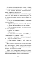 Золотой ключик, или Приключения Буратино — фото, картинка — 16