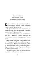 Золотой ключик, или Приключения Буратино — фото, картинка — 18