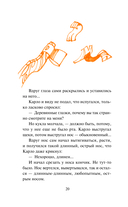Золотой ключик, или Приключения Буратино — фото, картинка — 19
