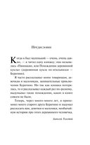 Золотой ключик, или Приключения Буратино — фото, картинка — 6
