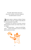 Золотой ключик, или Приключения Буратино — фото, картинка — 8