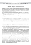 Ежедневник. Система Константина Бакшта — фото, картинка — 1