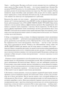 Ежедневник. Система Константина Бакшта — фото, картинка — 3