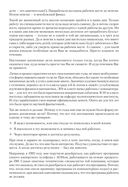 Ежедневник. Система Константина Бакшта — фото, картинка — 4