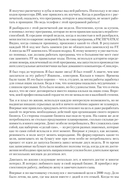 Ежедневник. Система Константина Бакшта — фото, картинка — 5