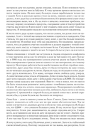 Ежедневник. Система Константина Бакшта — фото, картинка — 6