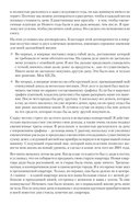 Ежедневник. Система Константина Бакшта — фото, картинка — 7