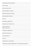 Ежедневник. Система Константина Бакшта — фото, картинка — 8