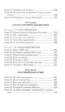 Загадки мироздания. Известные и неизвестные факты — фото, картинка — 2