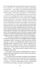 Загадки мироздания. Известные и неизвестные факты — фото, картинка — 11