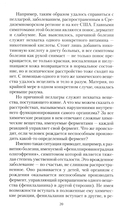 Загадки мироздания. Известные и неизвестные факты — фото, картинка — 12