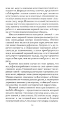 Загадки мироздания. Известные и неизвестные факты — фото, картинка — 6