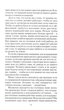 Загадки мироздания. Известные и неизвестные факты — фото, картинка — 7