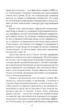 Загадки мироздания. Известные и неизвестные факты — фото, картинка — 9