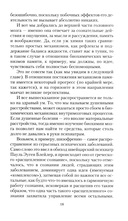 Загадки мироздания. Известные и неизвестные факты — фото, картинка — 10