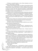 Умоляй, ведьма. Часть 2 — фото, картинка — 6