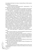 Умоляй, ведьма. Часть 2 — фото, картинка — 8