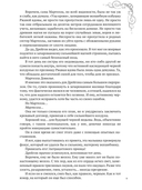 Умоляй, ведьма. Часть 2 — фото, картинка — 9