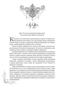 Умоляй, ведьма. Часть 2 — фото, картинка — 10