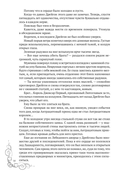 Умоляй, ведьма. Часть 2 — фото, картинка — 11