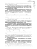 Умоляй, ведьма. Часть 2 — фото, картинка — 12