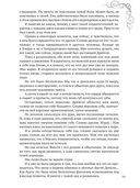 Умоляй, ведьма. Часть 2 — фото, картинка — 13