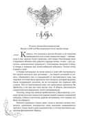 Умоляй, ведьма. Часть 2 — фото, картинка — 14