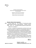 Ангелы среди нас. Что говорит об ангельском мире Православная Церковь — фото, картинка — 2