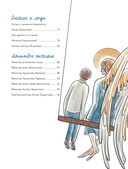 Ангелы среди нас. Что говорит об ангельском мире Православная Церковь — фото, картинка — 5