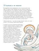 Ангелы среди нас. Что говорит об ангельском мире Православная Церковь — фото, картинка — 7