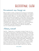 Ангелы среди нас. Что говорит об ангельском мире Православная Церковь — фото, картинка — 9