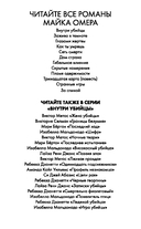 Игра убийцы — фото, картинка — 2