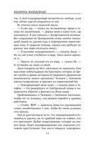 Игра убийцы — фото, картинка — 11