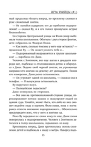 Игра убийцы — фото, картинка — 12