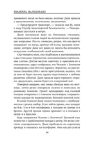 Игра убийцы — фото, картинка — 13