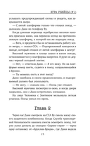 Игра убийцы — фото, картинка — 14