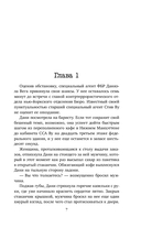 Игра убийцы — фото, картинка — 6