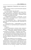 Игра убийцы — фото, картинка — 8